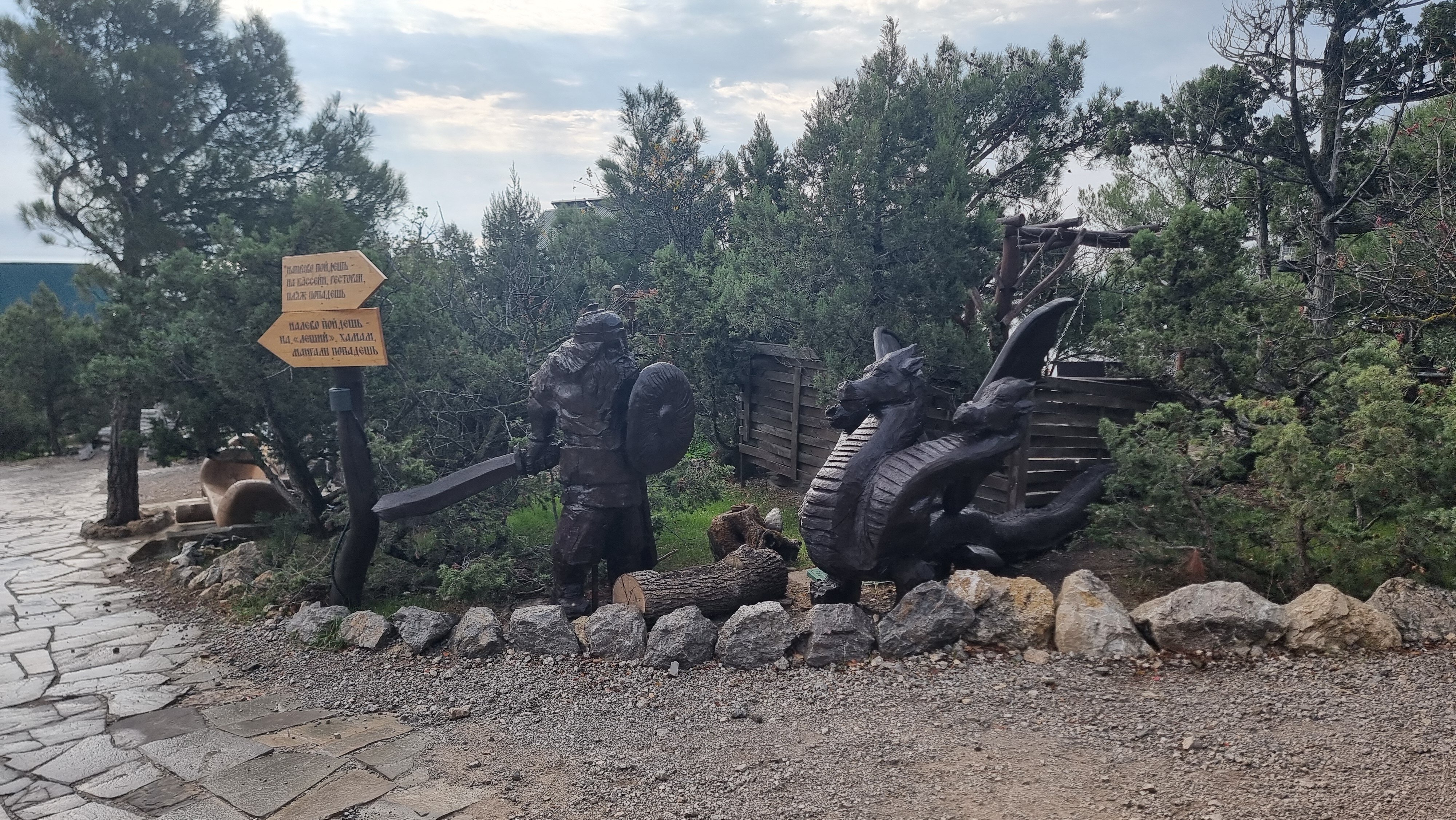 Фото У Берендея