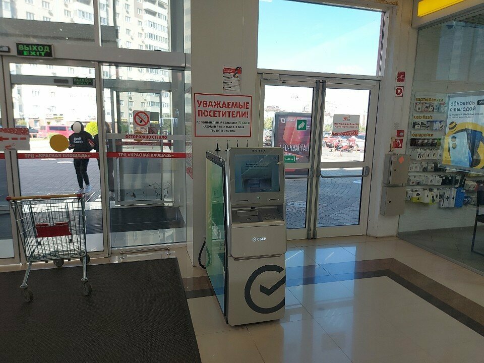 ATM Sberbank, Anapa, photo