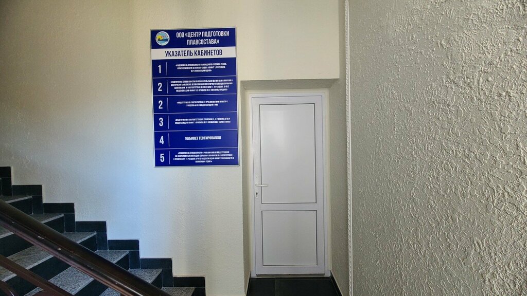 Professional development center Центр подготовки плавсостава, Astrahan, photo