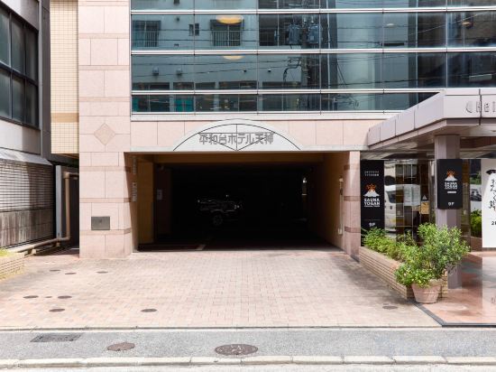 Фото Heiwadai Hotel Tenjin