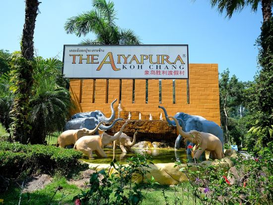 Фото The Aiyapura Koh Chang
