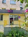 Wildberries (Dimitrova Street, 84), point of delivery