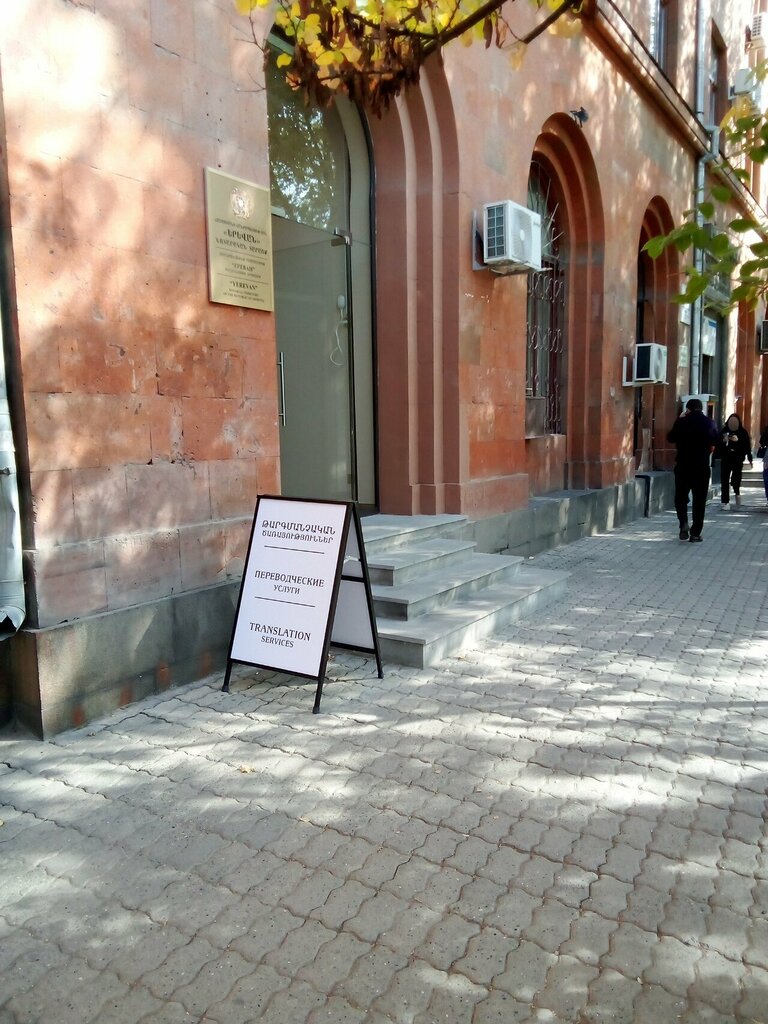 Payment terminal EasyPay, Yerevan, photo