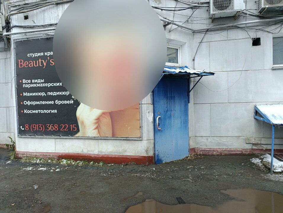 Computer repairs and services Kompyuternaya pomoshch № 1, Barnaul, photo