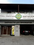 TehnoStarter (Vladimirskaya ulitsa, 99), car service, auto repair