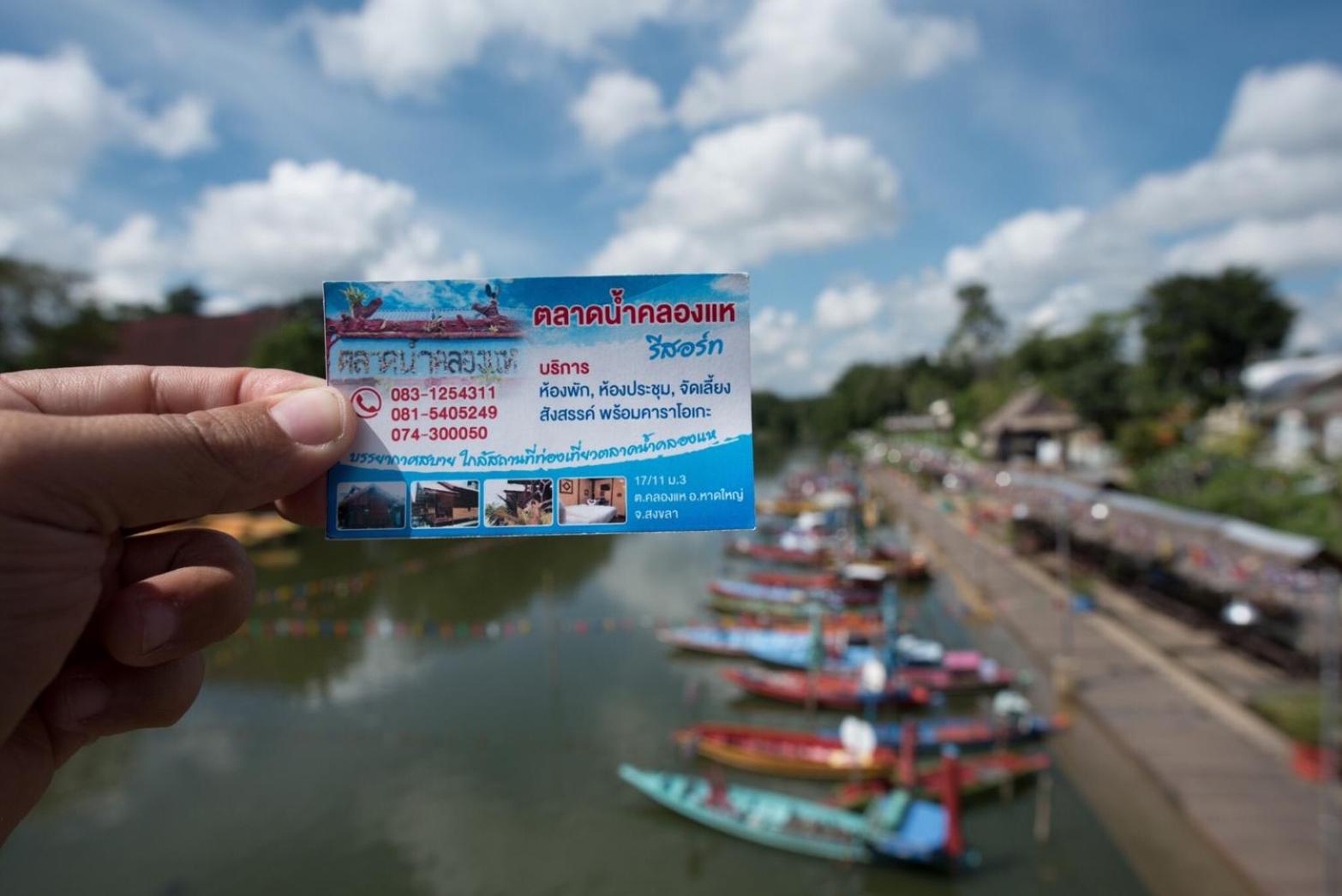 Фото Talad Nam Klong Hae Resort