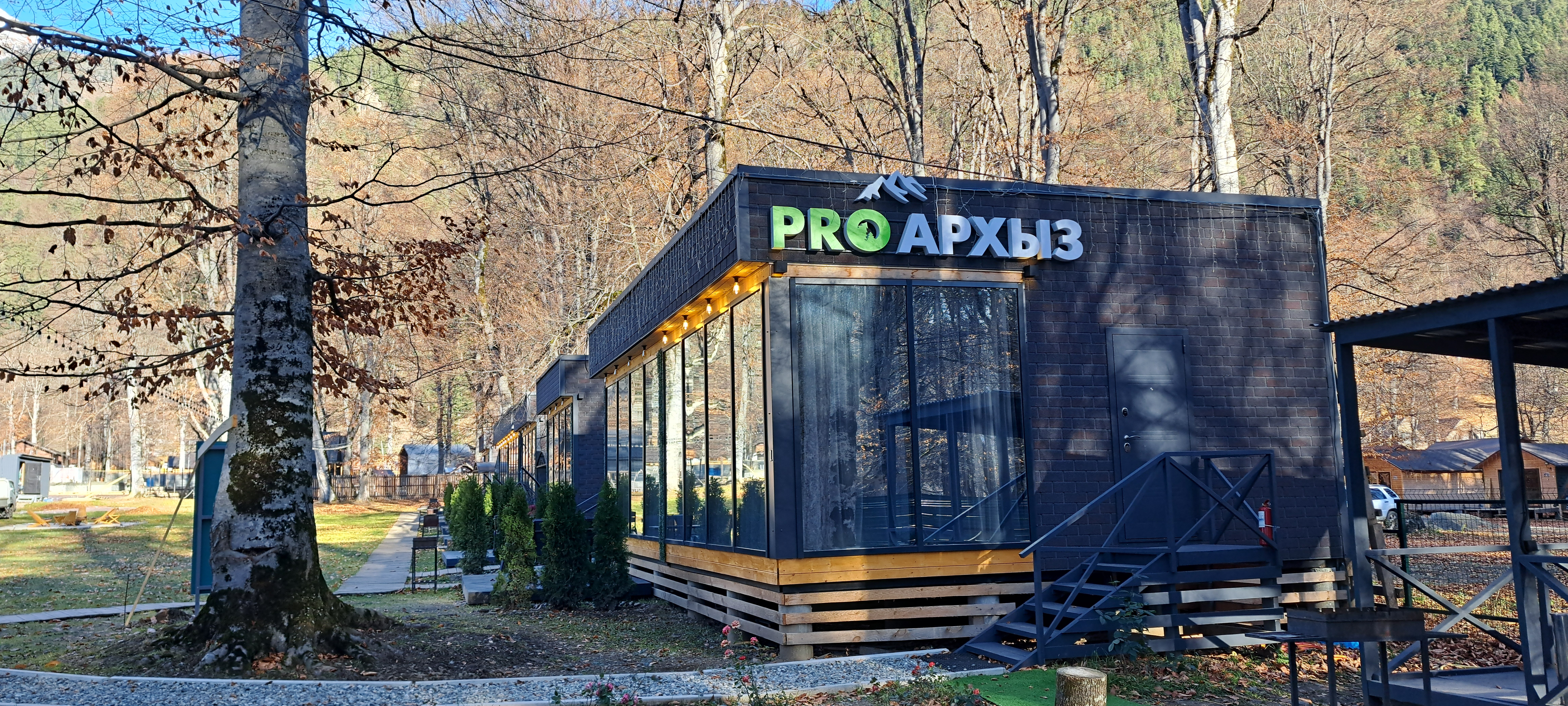 Фото ProАрхыз