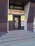 Vash dom (Nosovskaya Street, 2), real estate agency