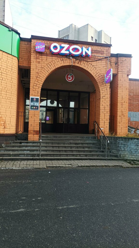 Point of delivery 5post, Yaroslavl, photo