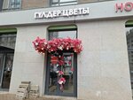 Tsvetochka (Esıl audany, Ál-Farabı dańǵyly, 5), flower shop