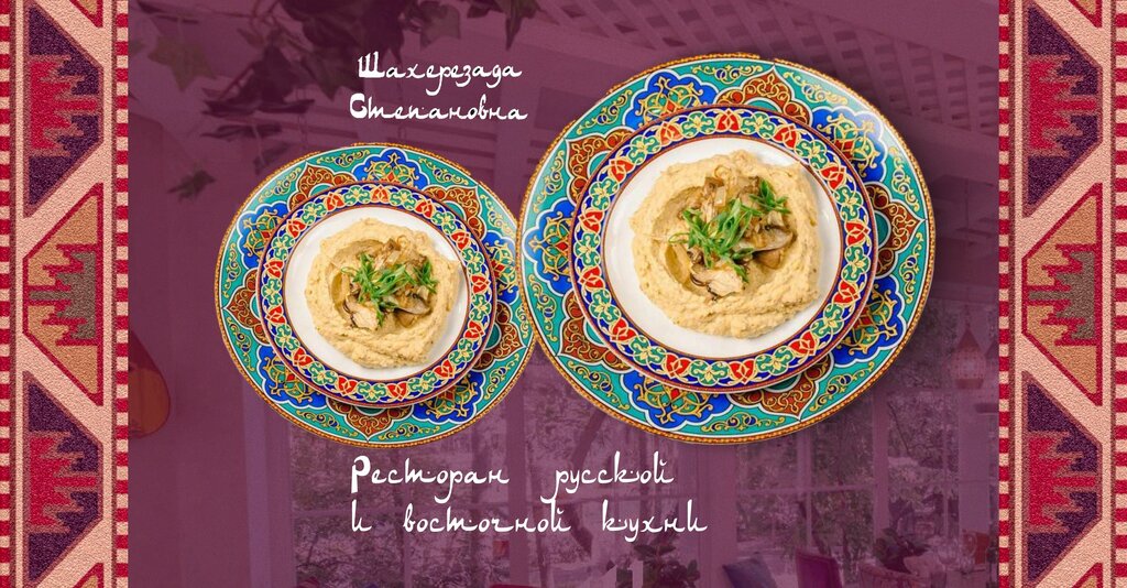 Restaurant Shaherezada Stepanovna, Penza, photo