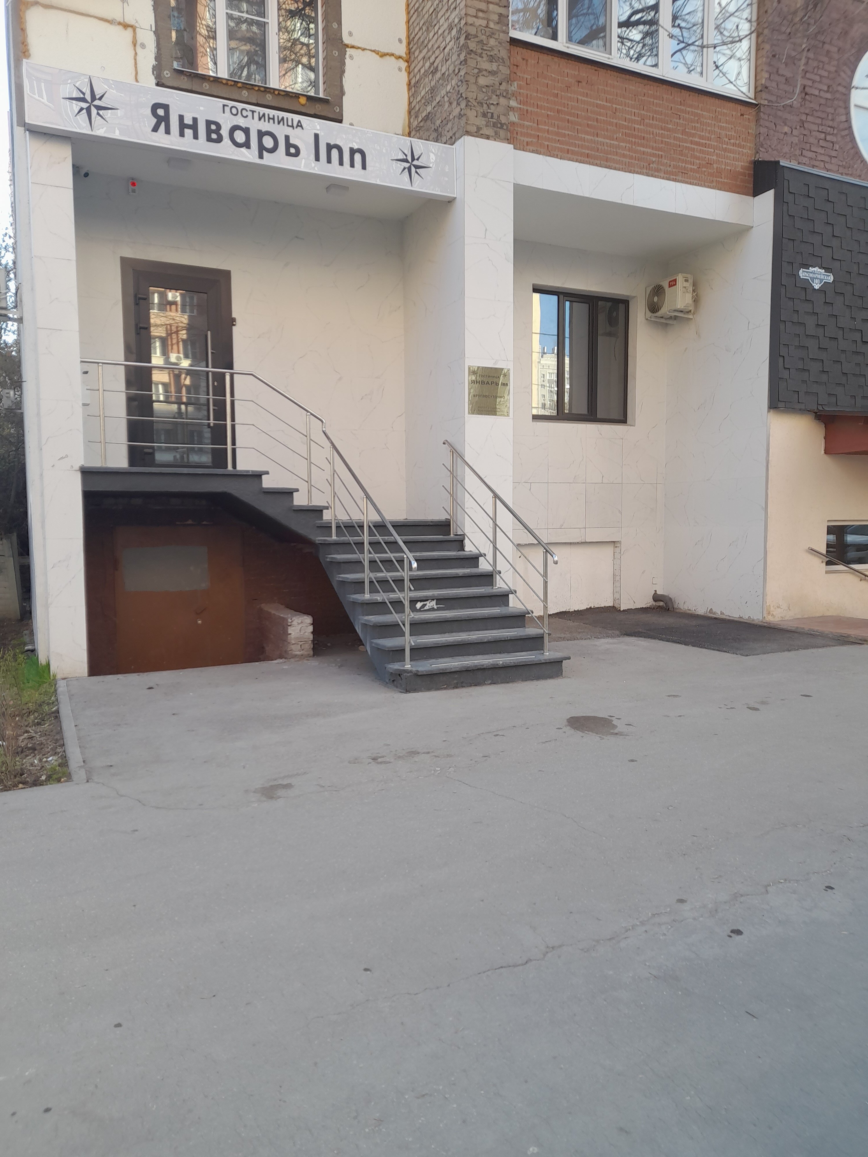 Фото Январь Inn