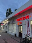 Avrora (Voroshilova Street, 21), thrift store