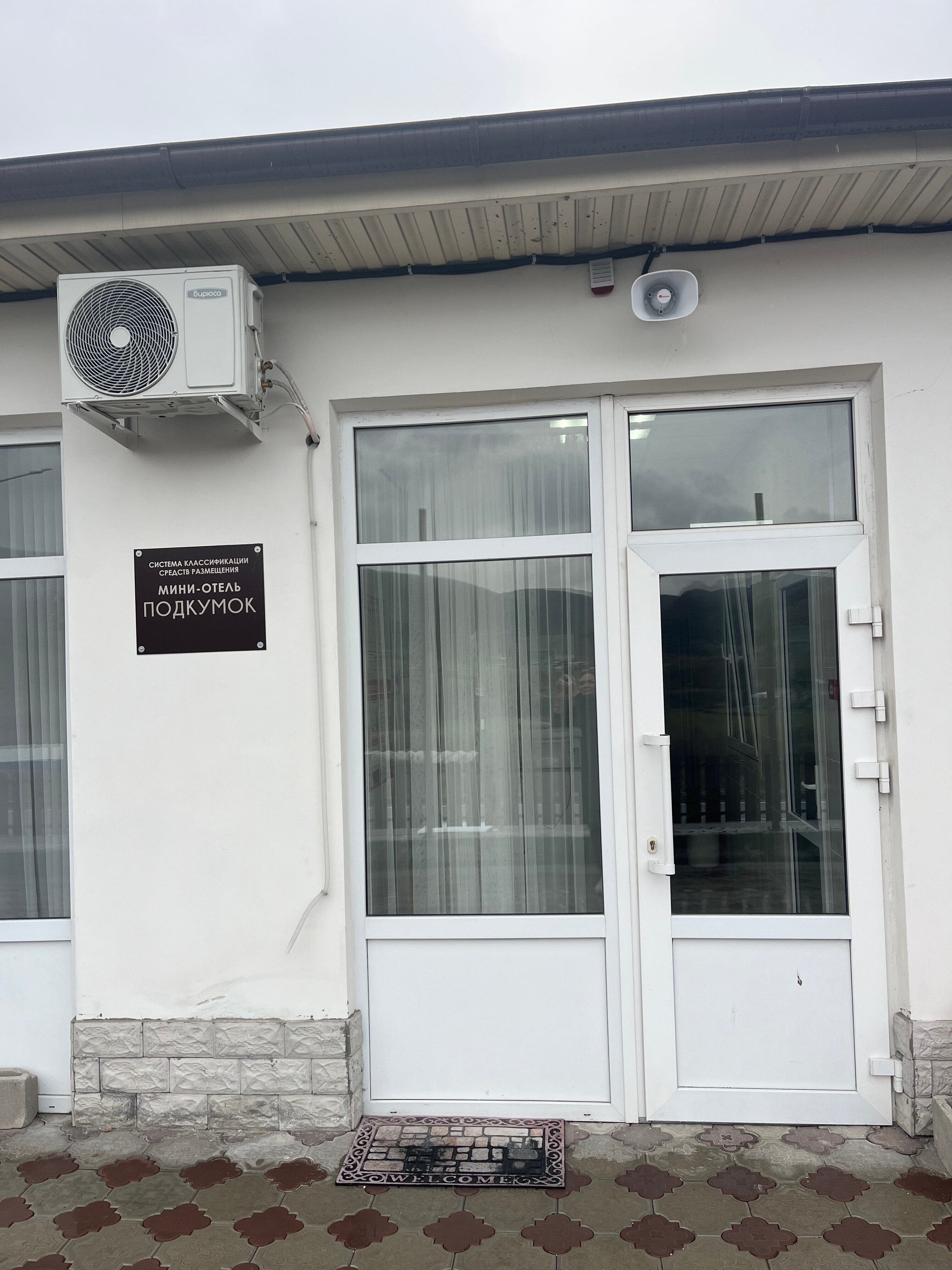 Фото Мини-отель Подкумок