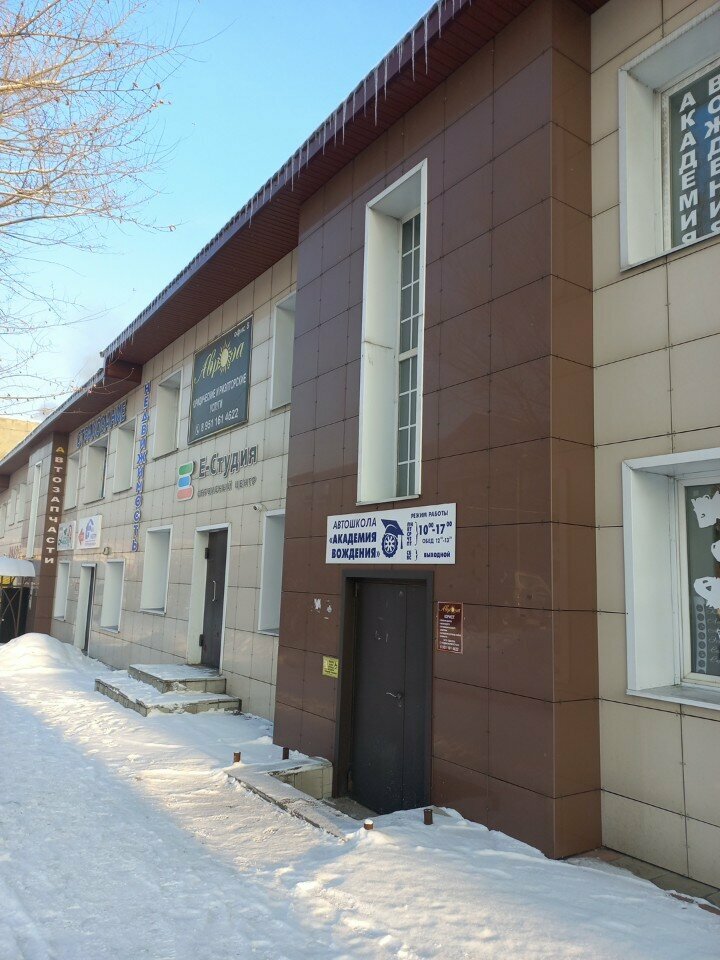 Legal services Аврора, агентство, Prokopevsk, photo