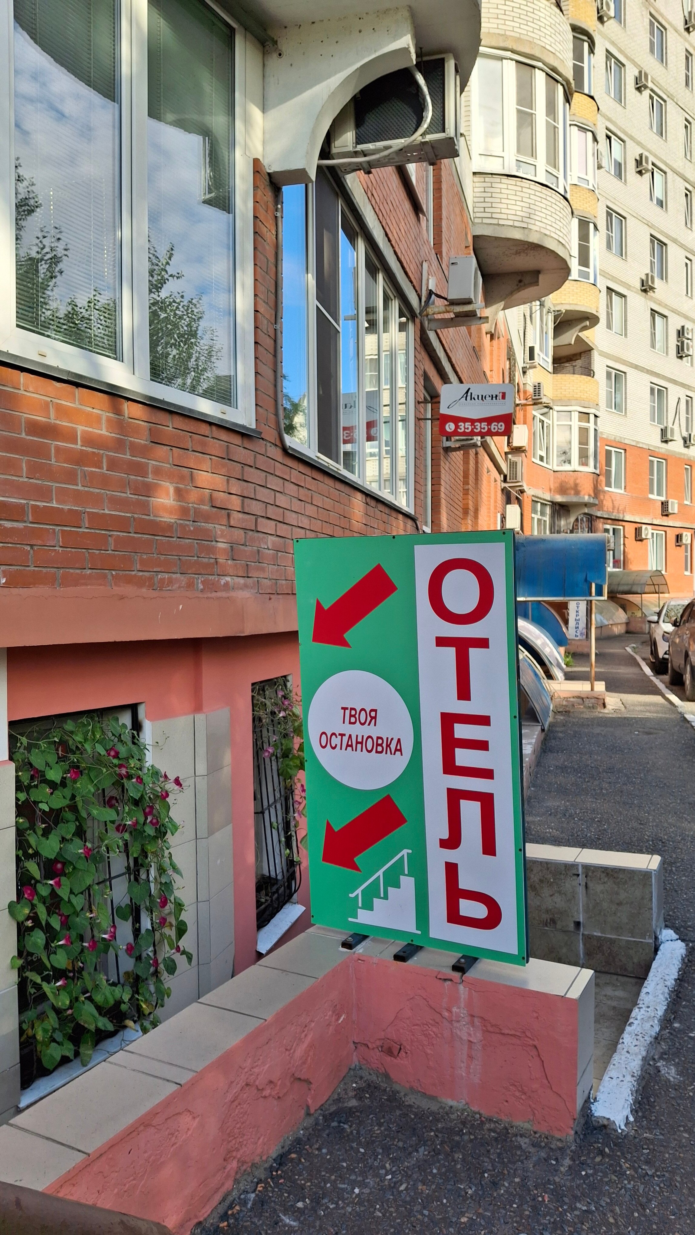 Фото отеля 1