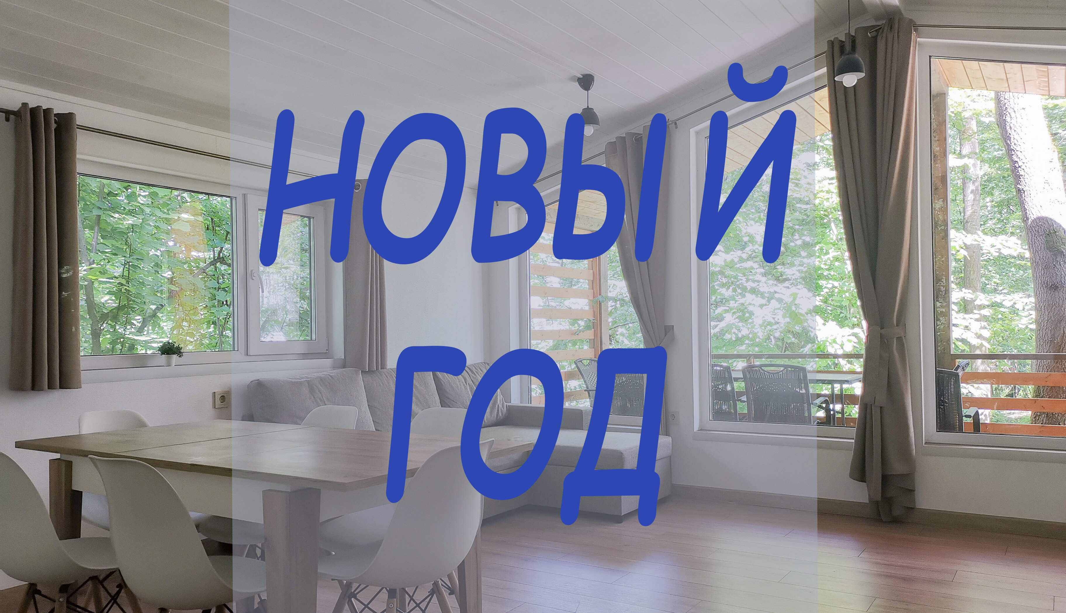 Фото Ореховая роща