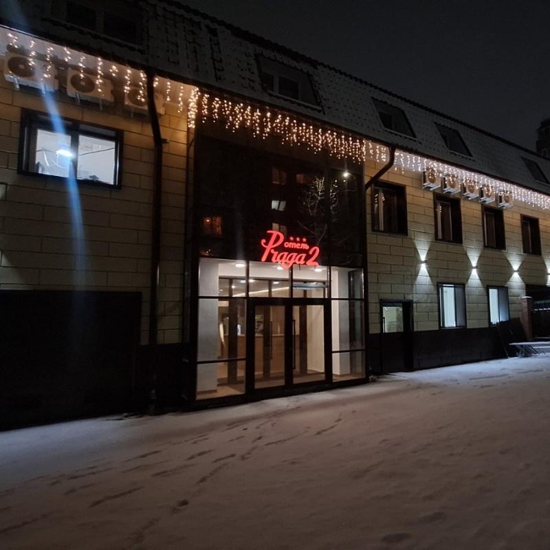 Фото Отель Praga 2