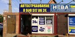 Фото 1 Автострахование