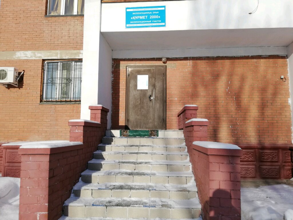 Municipal housing authority Құрмет 2000, Astana, photo