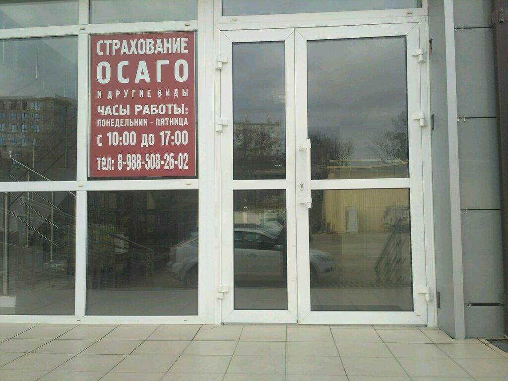 Insurance broker Страхование всех видов, Sochi, photo