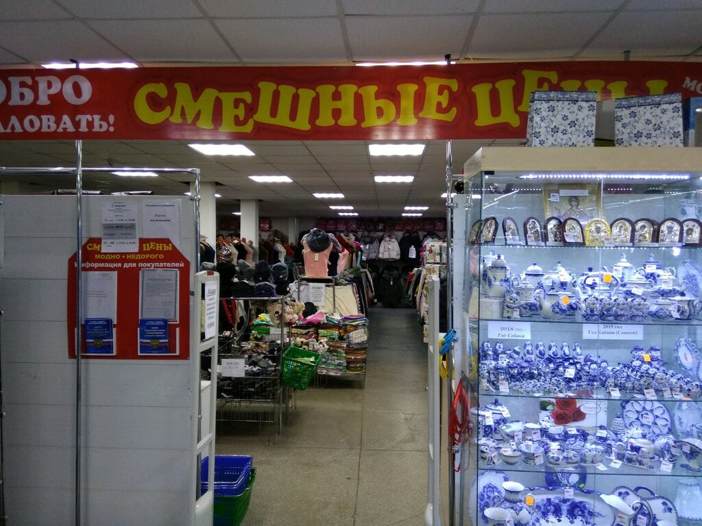 Красноярск Цены В Магазинах