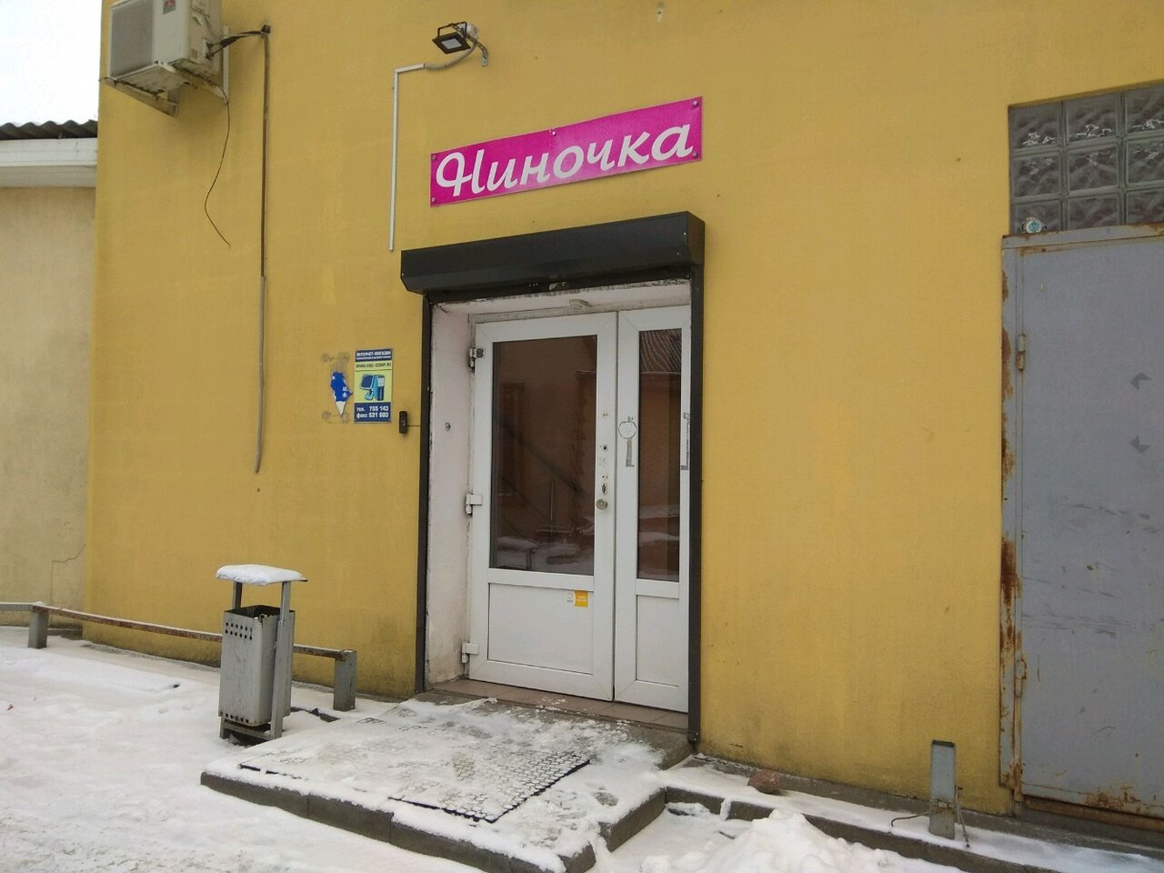 Магазины Белья Калининград