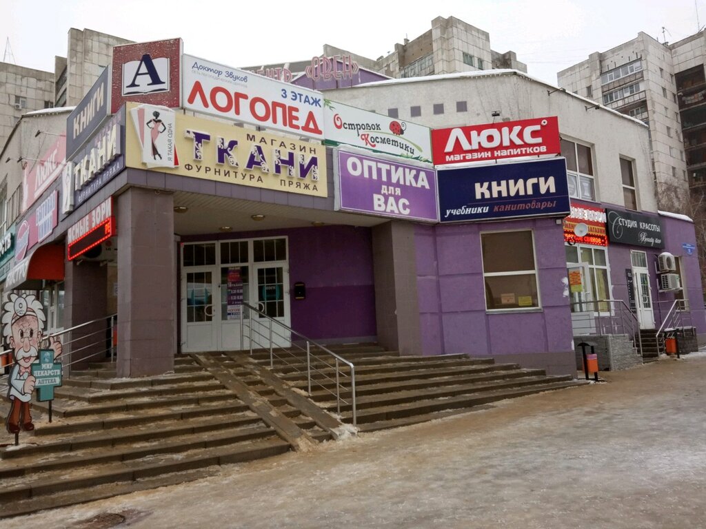 Магазины В Тц Белгород