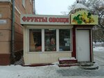 Магазин овощей и фруктов (Sovetskaya Street, 28А), greengrocery