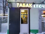 Табак (Svobodny Avenue, 18), estanco