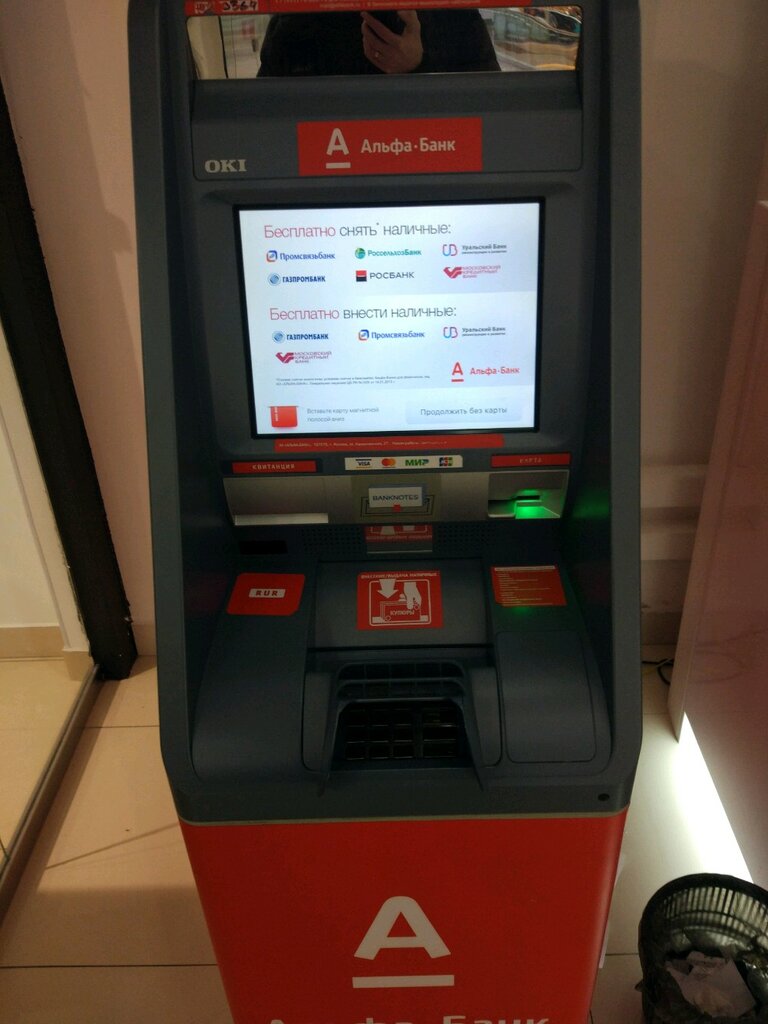 Альфа-Банк, банкомат, ул. Дмитрия Менделеева, 1Б, Тюмень, Россия ...