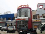 Пироговая лавка (Koneva Street, 2зд5) ، وجبات سريعة