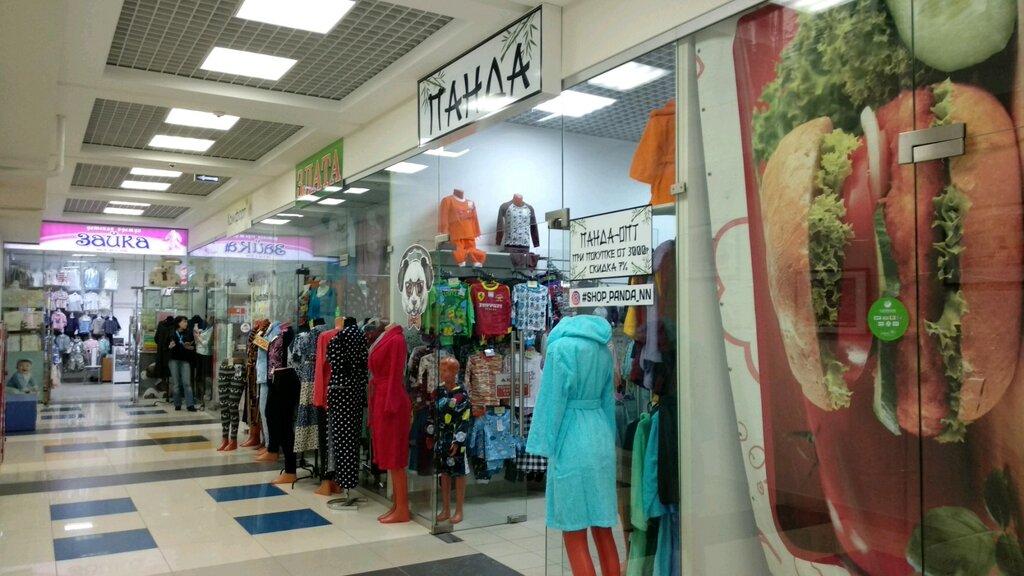 Новый Магазин Панда Сыктывкар