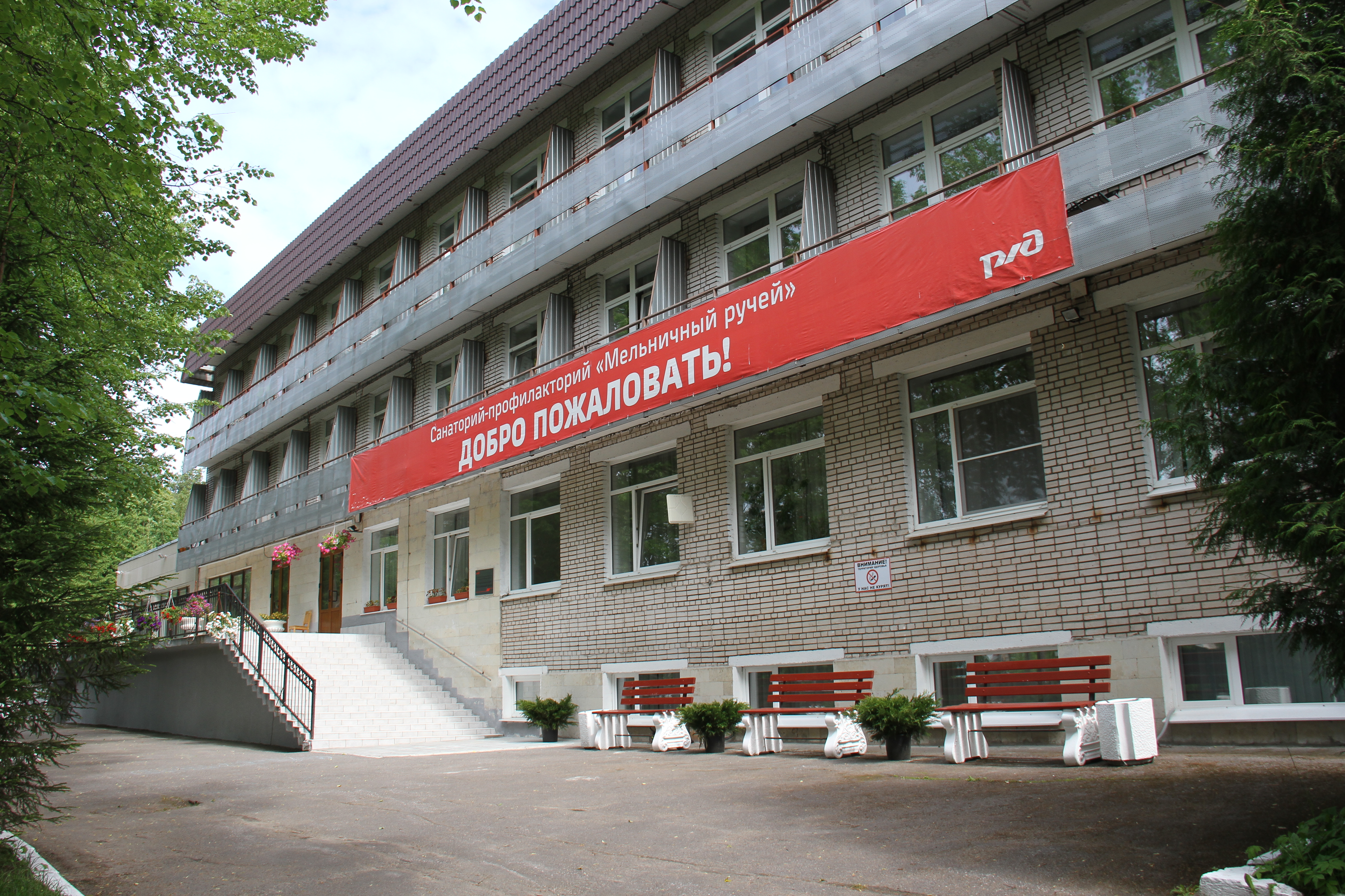 Фото Мельничный Ручей