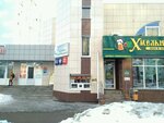 Remont obuvi (Belgorod, Kostyukova Street, 59), reparación de zapatos