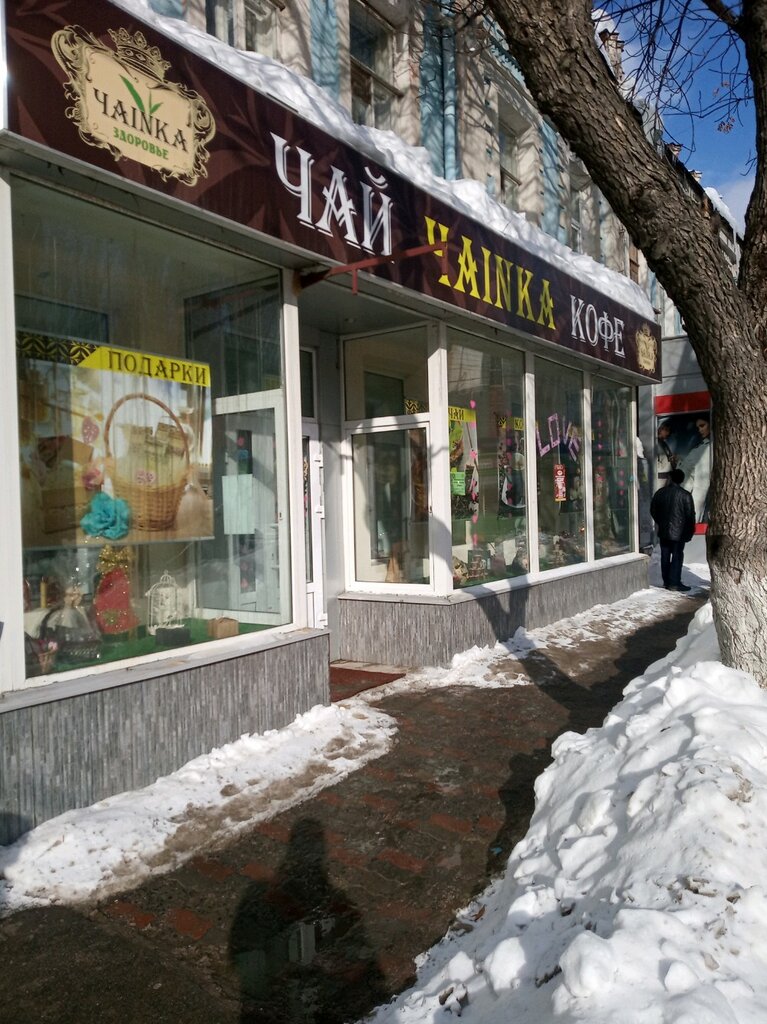 Магазин Чаинка Саратов