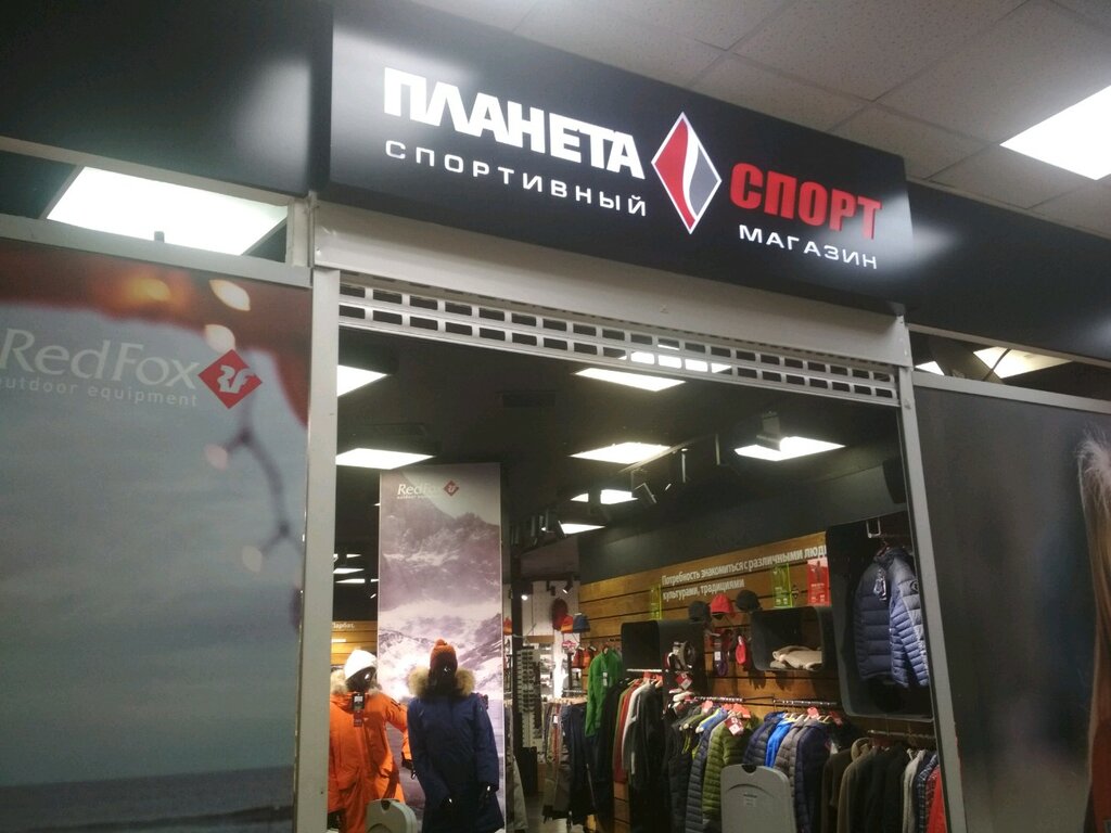 Планета Спорт Магазин Санкт Петербург