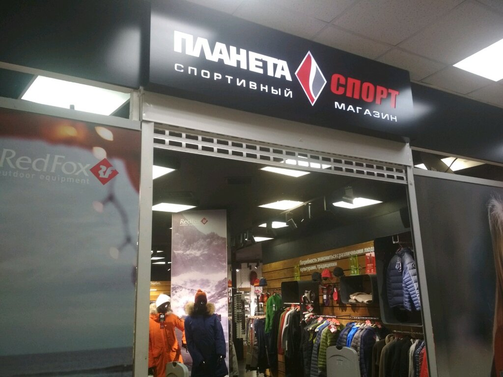 Спортивный Магазин Петербург