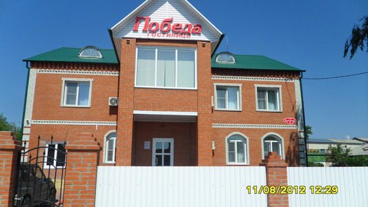 Фото Победа