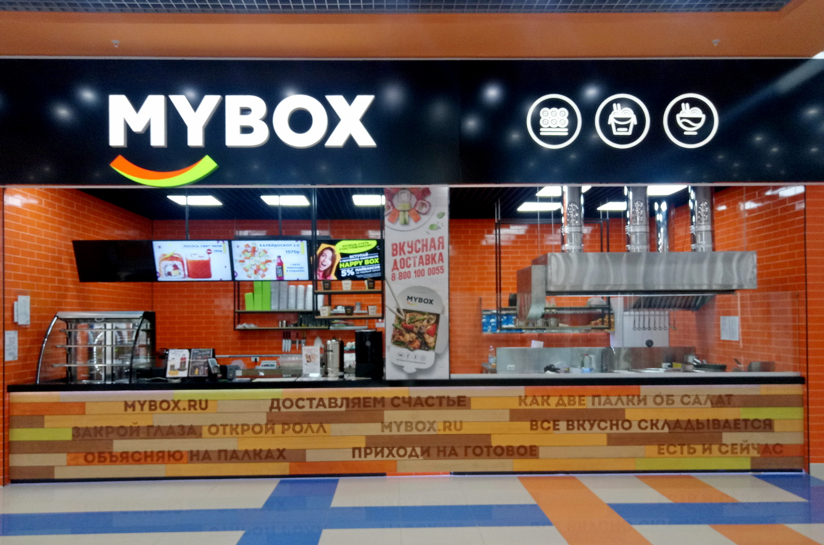MYBOX, ресторан японской и азиатской кухни, ТЦ Бахетле, улица Ленинградская, 27,