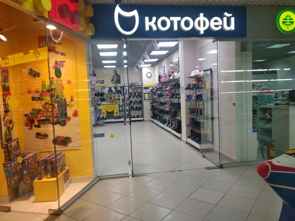 Котофей Розничные Магазины В Москве