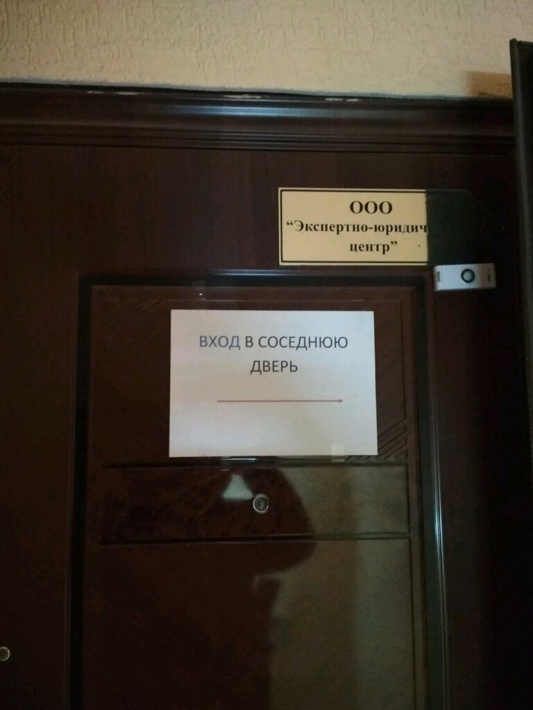 Empresa evaluadora Ekspertno-yuridichesky tsentr, , foto