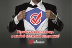 Urassistent (Chermyansky Drive, 7) ، خدمات قانونية