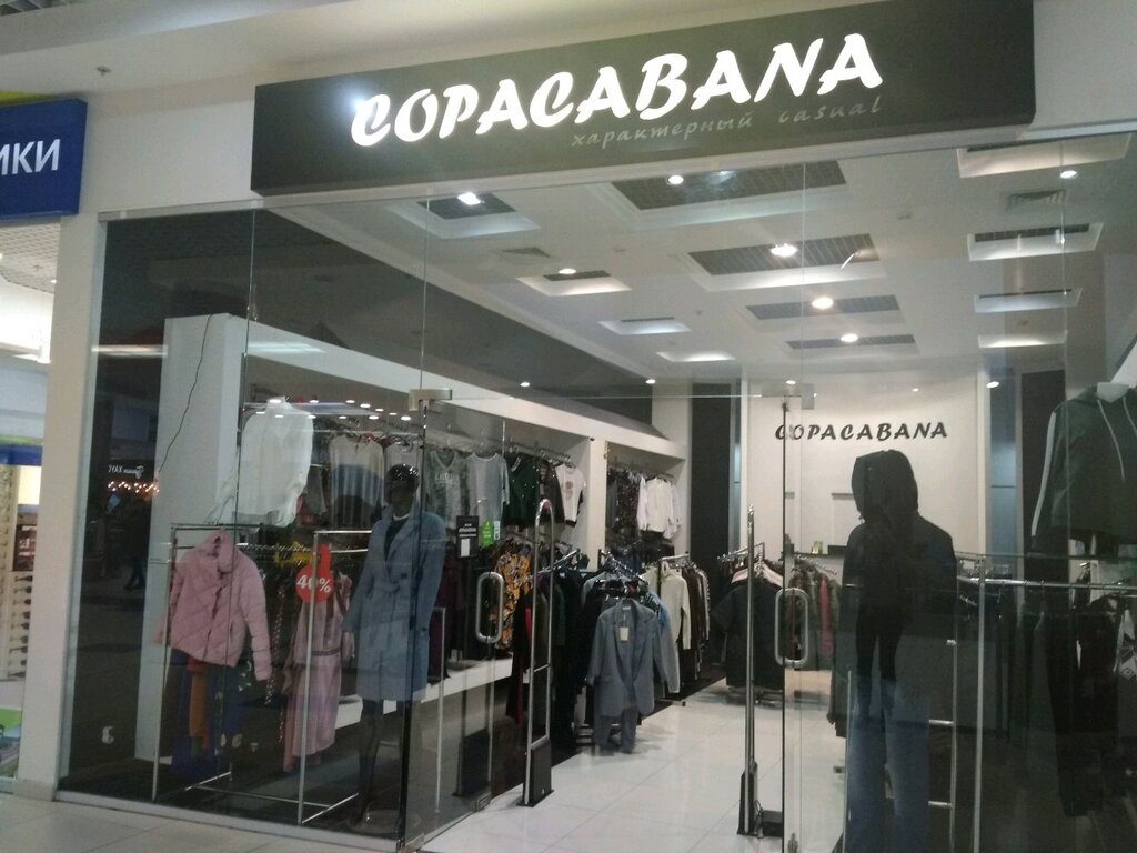 Рио Ростов На Дону Магазины Одежды