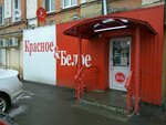 Krasnoe&Beloe (Uchyotny pereulok, 2) ، محل بقالة
