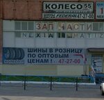 Koleso55 (Ippodromnaya ulitsa, 2к3) ، إطارات وسبائك السيارات