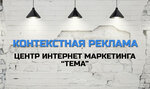 Tema. Marketing (Dnestrovskaya Street, 14), advertising agency