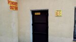Masterskaya po Remontu Obuvi Ip Groshuk N. I. (Savieckaja vulica, 49), reparación de zapatos