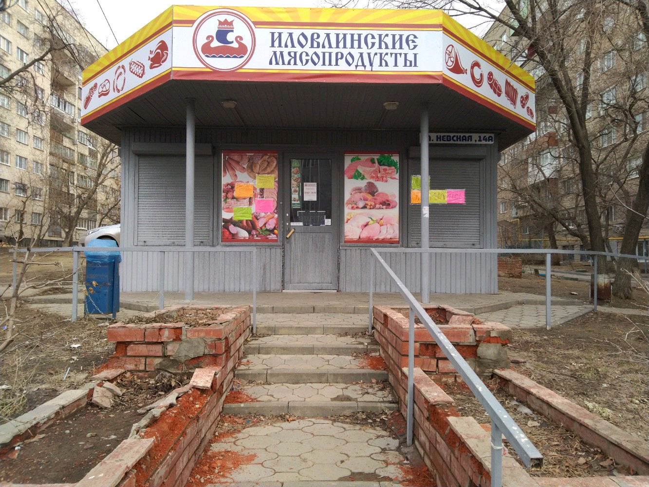 Спасский мясопродукт победная ул 14 фото