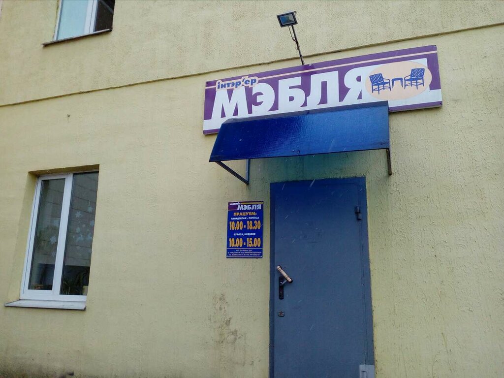 Tienda de muebles Mebel salon-magazin ChUP Bonmebeltrek, , foto